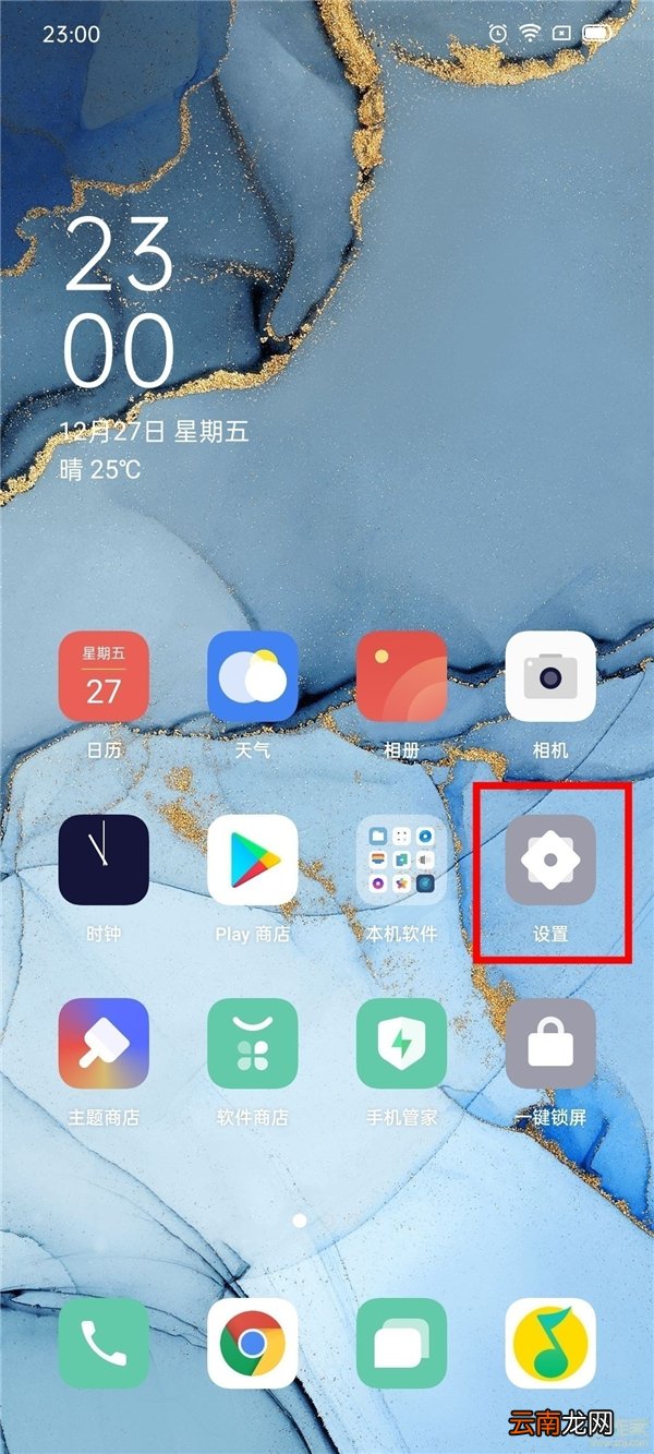 oppo怎么设置深色模式