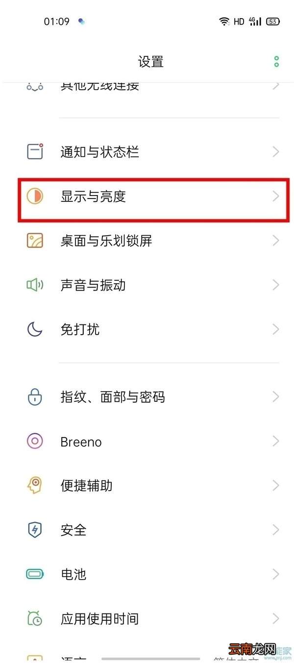 oppo怎么设置深色模式