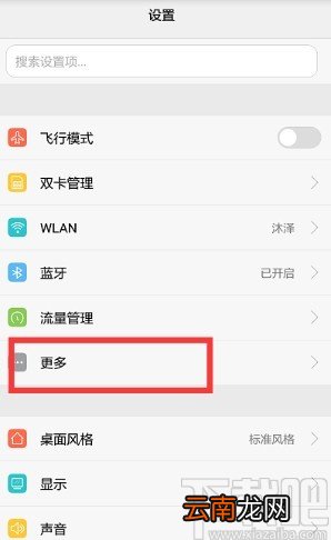 华为mate30手机设置休眠不断网的方法