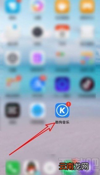 酷狗音乐app开启车载蓝牙歌词的方法