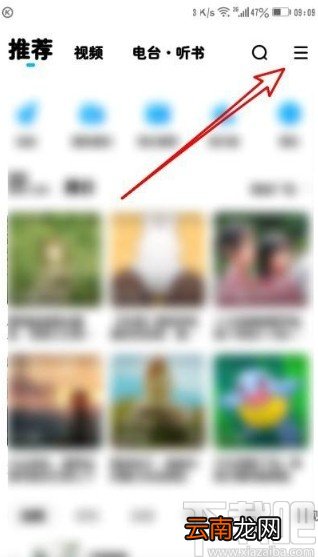 酷狗音乐app开启车载蓝牙歌词的方法