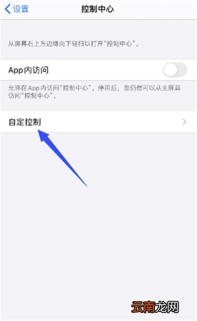 苹果11备忘录在哪里