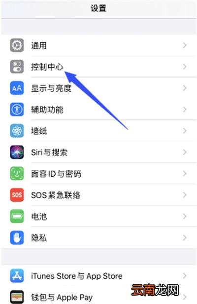 苹果11备忘录在哪里