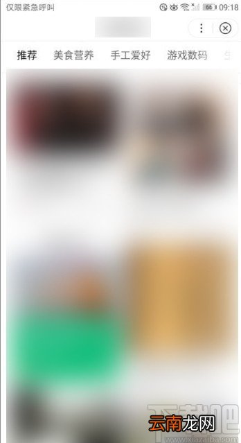百度app搜索小程序的方法
