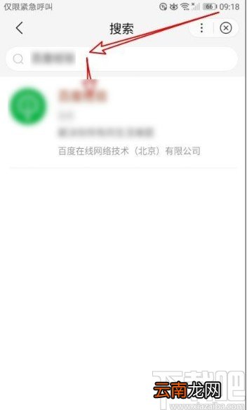 百度app搜索小程序的方法