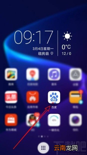 百度app搜索小程序的方法