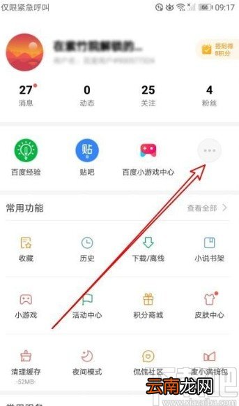 百度app搜索小程序的方法
