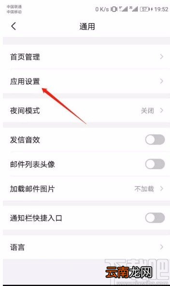QQ邮箱app关闭企业微信显示的方法