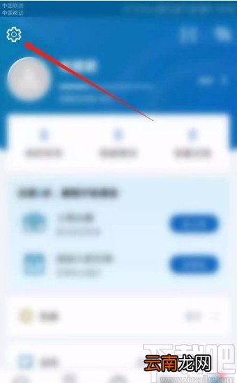 领英app开启查看访客浏览记录功能的方法