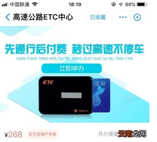 微信etc和支付宝etc有什么不一样？微信etc和支付宝etc区别介绍