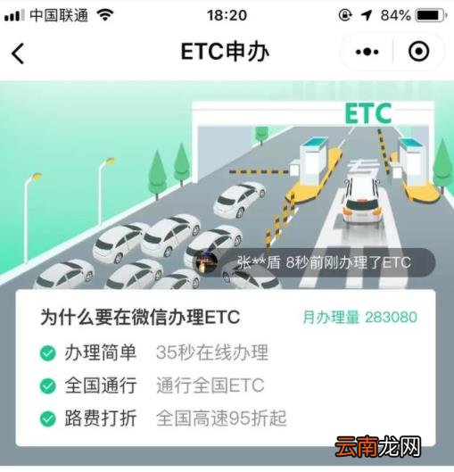微信etc和支付宝etc有什么不一样？微信etc和支付宝etc区别介绍