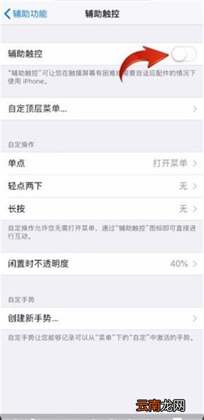 苹果手机怎么截图视频教程