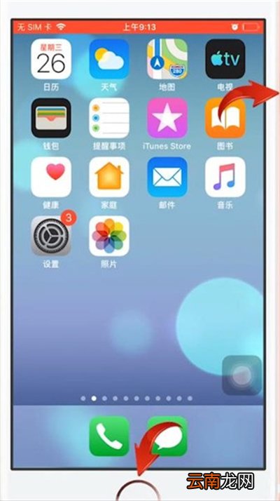 苹果手机怎么截图视频教程