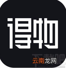 得物app开启点赞消息通知功能的方法