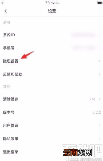 多闪app禁止通过群聊添加我的方法