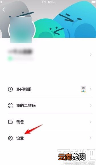多闪app禁止通过群聊添加我的方法