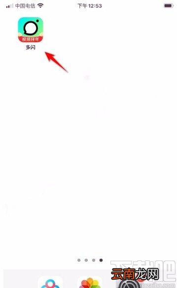 多闪app禁止通过群聊添加我的方法