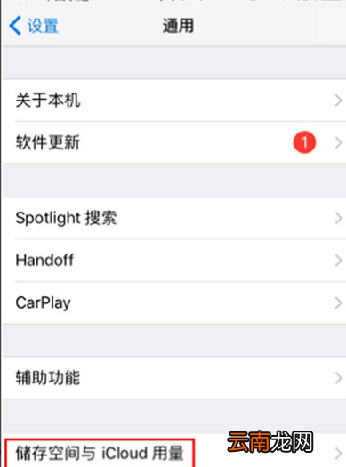 iphone8怎么清除系统内存？系统内存清除方法介绍