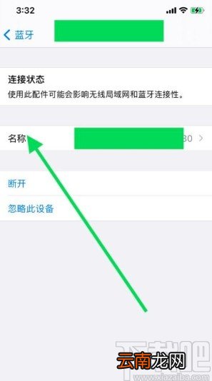 苹果手机更改连接设备名称的方法