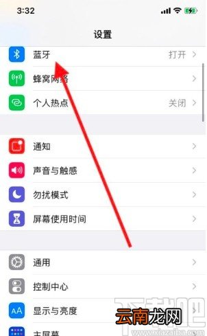 苹果手机更改连接设备名称的方法