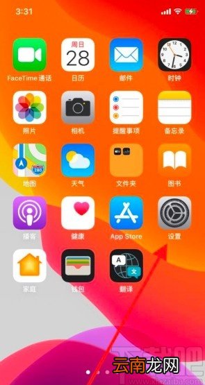 苹果手机更改连接设备名称的方法