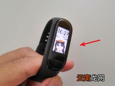 小米手环4怎么充电? 小米手环4充电方法介绍