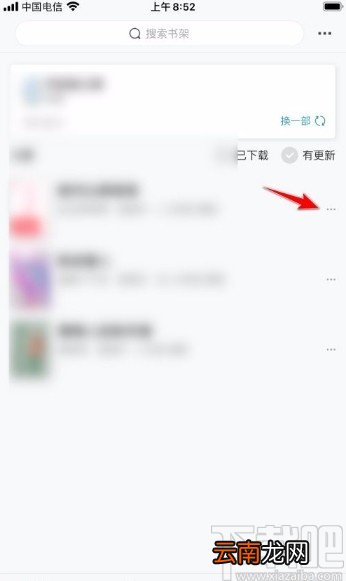 豆瓣阅读app开启更新提醒功能的方法