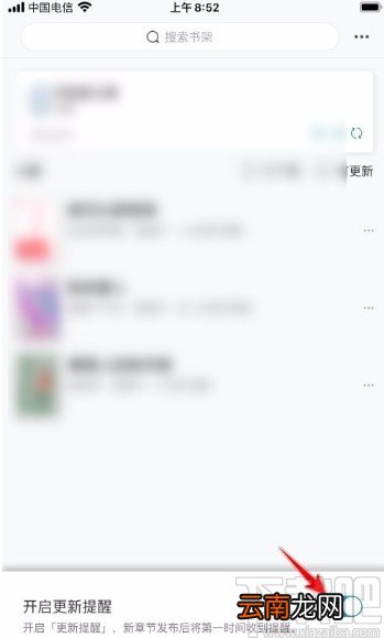 豆瓣阅读app开启更新提醒功能的方法