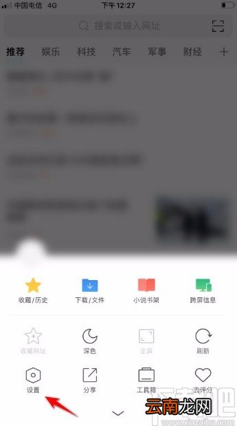 360浏览器app设置大号字体的方法