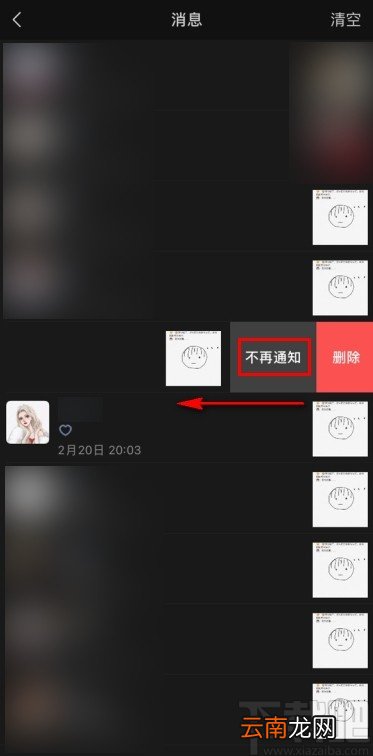 微信app关闭朋友圈评论通知的方法