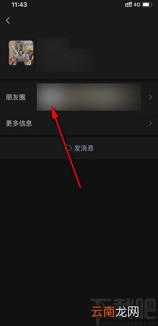 微信app关闭朋友圈评论通知的方法