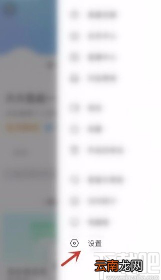 美篇app开启打赏消息推送的方法