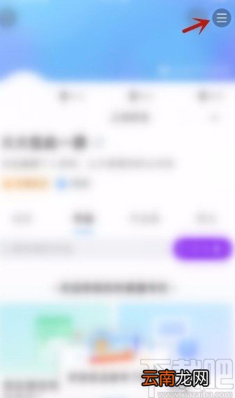 美篇app开启打赏消息推送的方法