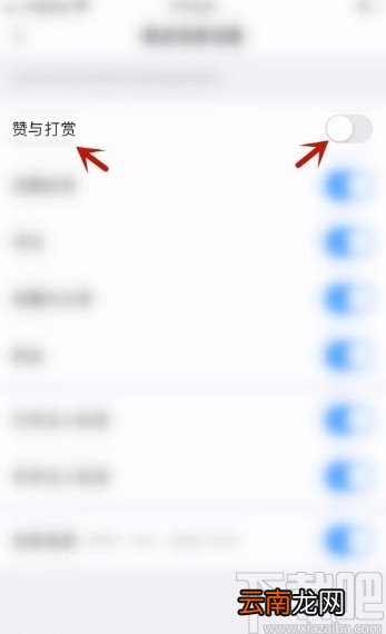 美篇app开启打赏消息推送的方法