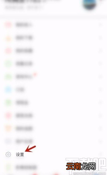 百搜视频app关闭推送功能的方法