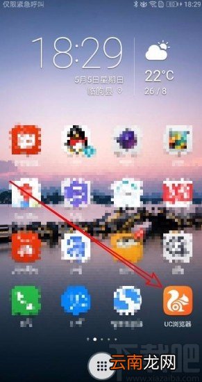 UC浏览器app锁定网页横向显示的方法