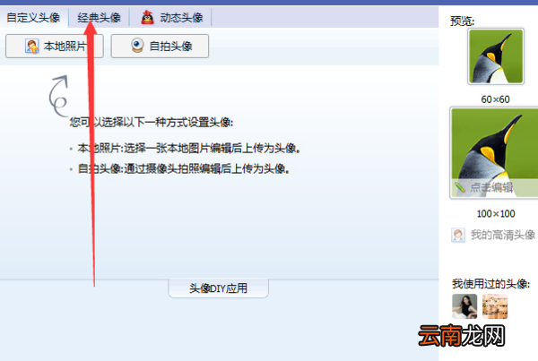 qq音乐在哪改头像？qq音乐换头像方法分享