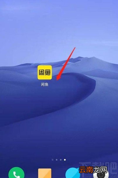 闲鱼app解除账号房东身份的方法