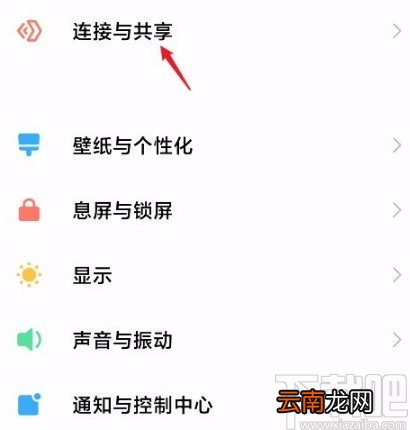 红米手机投屏的方法