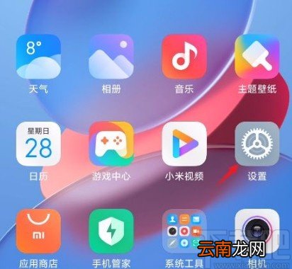 红米手机投屏的方法