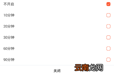 喜马拉雅定时在哪关闭?喜马拉雅定时关闭方法分享
