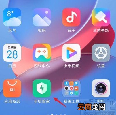 红米手机创建儿童空间的方法