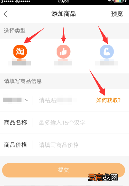 快手小店如何上传商品?快手小店上传商品方法介绍
