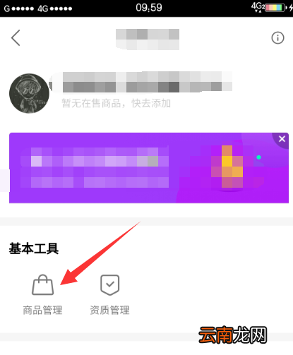 快手小店如何上传商品?快手小店上传商品方法介绍