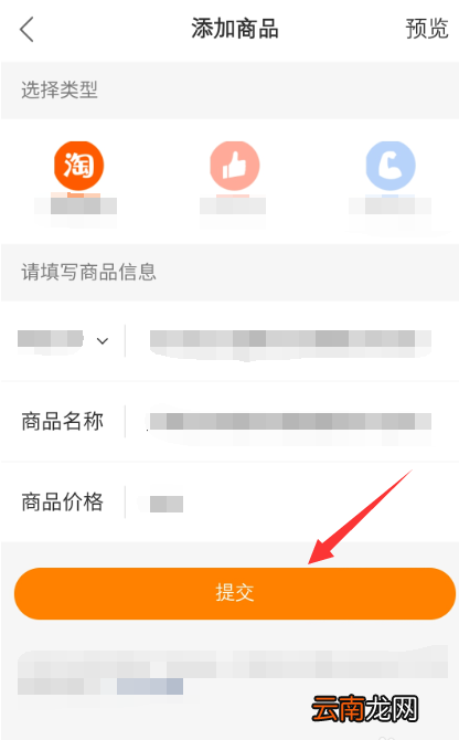 快手小店如何上传商品?快手小店上传商品方法介绍