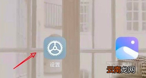 小米手机关闭深色模式的方法