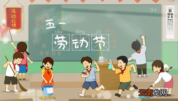 劳动节为什么放5天 劳动节为什么放假5天