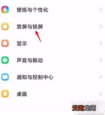 红米手机在锁屏界面显示步数的方法