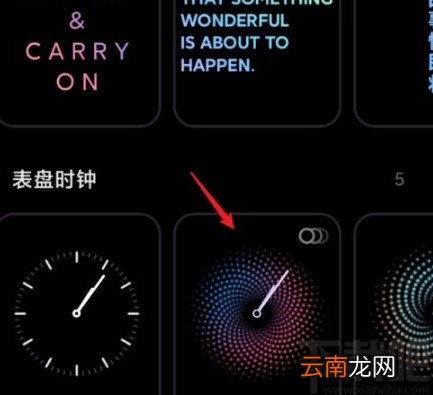 红米手机在锁屏界面显示步数的方法