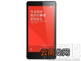 红米手机在锁屏界面显示步数的方法